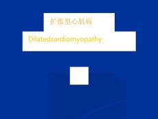 心肌病 心肌炎