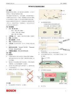 RF3401E 安裝手冊