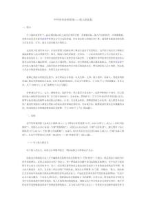 中外企業會計準則--收入比較