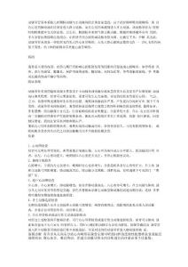 动脉导管未闭