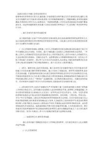 淺談管理會計在施工企業管理的作用