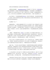 醫(yī)藥行業(yè)并購(gòu)熱潮未退 未來(lái)藥企業(yè)并購(gòu)持續(xù)升溫