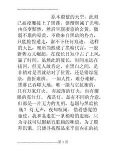 声音消瘦(7页)