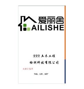 XX交通大學  XXX土木工程檢測科技有限公司