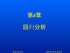 chapter6回归分析