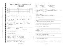 s版六年级语文下册期中试题