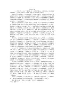 小满的失语