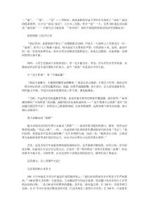 2012最新面試技巧