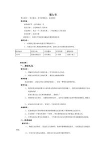 红黄蓝亲子课程6个月一9个月第九节
