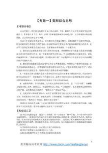 2012届高考数学二轮复习全套精品专题复习系列