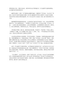 理性和守法是網(wǎng)絡(luò)言論的底線