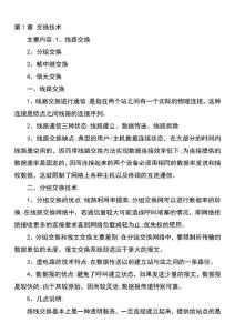 網絡工程師重點要點歸納匯總