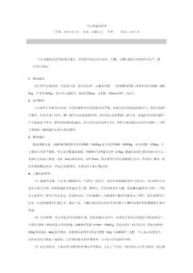 20120321-空心菜栽培技術(shù)