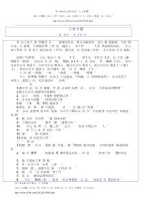 財務(wù)工作手冊6083226782