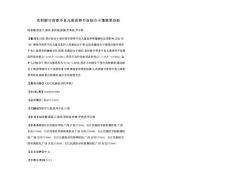 农村留守营养不良儿童营养不良综合干预效果分析