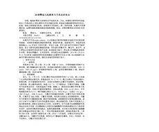 28例婴幼儿化脓性关节炎诊治体会