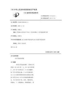 治疗胃病的药物
