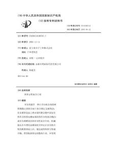 热传导性复合片材