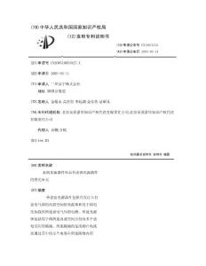 表面光源器件和具有表面光源器件的背光单元