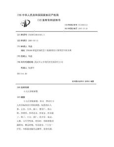 小儿厌食贴脐散