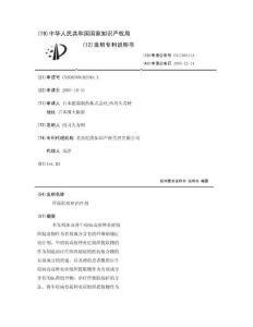 纤维肌痛症治疗剂