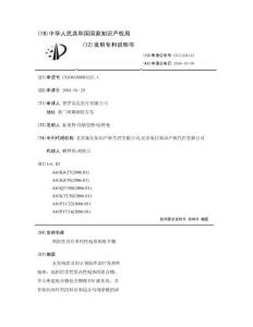 预防性治疗单纯性疱疹的组合物