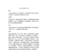 婴幼儿化脓性关节炎