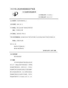 碳纤维结构体