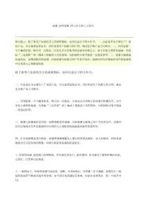 油漆 涂料選購 四大環(huán)節(jié)和三大技巧