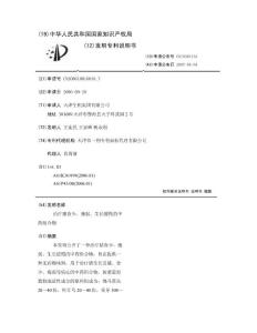 治疗猪食少、瘦弱、生长缓慢的中药组合物