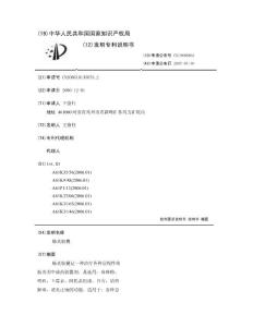 肠炎胶囊