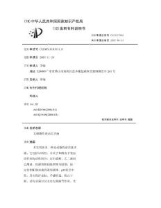 无刺激性清洁洗手液