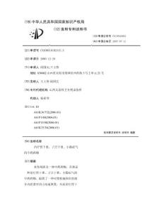 治疗胃下垂、子宫下垂、小肠疝气的中药药物