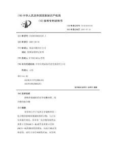 影响体重减轻的安非他酮和第二化合物的组合物