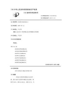 治疗女性更年期综合症的中药