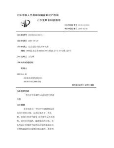一种治疗非淋菌性尿道炎的中药组合物