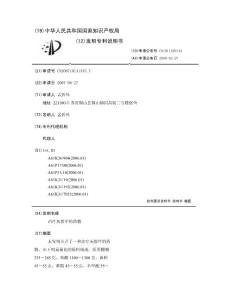 治疗灰指甲的药物