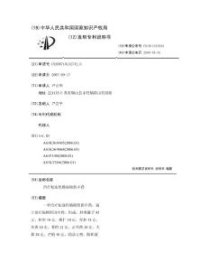 治疗粘连性肠梗阻的中药