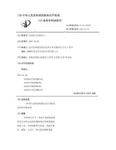 一种治疗皮肤病的溃疡及日光性皮炎的外用喷雾剂