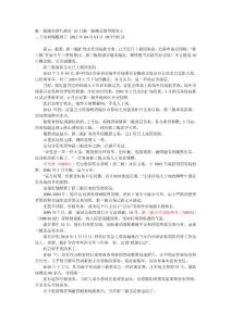 新三板腳步漸行漸近 10只新三板概念股望爆發-1