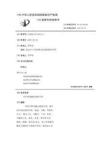 治疗胆道蛔虫病的中药