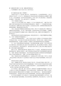 新三板腳步漸行漸近 10只新三板概念股望爆發-2