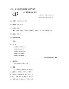 治疗小儿湿疹的外用散剂