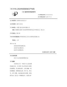 治疗小儿厌食药的制备方法