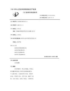 乙肝胶囊