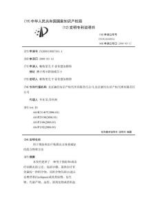 用于预防和治疗粘膜炎及体重减轻的组合物和方法