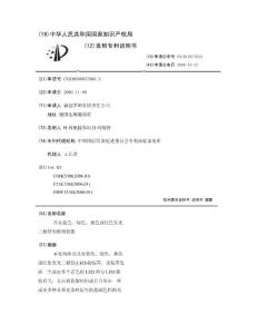 具有蓝色、绿色、黄色或红色发光二极管的照明装置