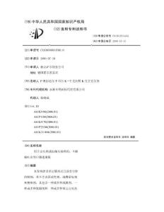 用于止吐药或抗偏头痛药的、不能被吐出的口服速崩膜