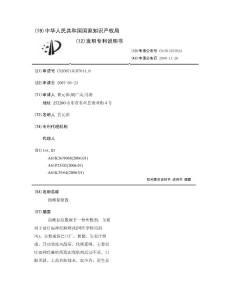 面瘫复原散