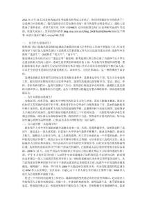 什么是選調(diào)生